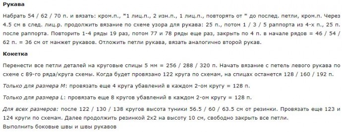 Стильная молодежная туника спицами для женщин с широким воротником и рельефными узорами! Стильная молодежная туника спицами для женщин с широким воротником и рельефными узорами!
