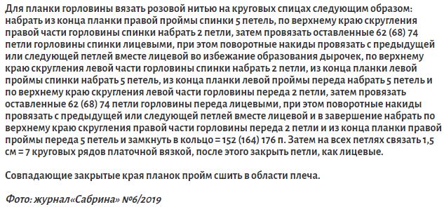 Летнее платье с жаккардовыми узорами Летнее платье с жаккардовыми узорами