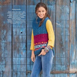 Красивая безрукавка.