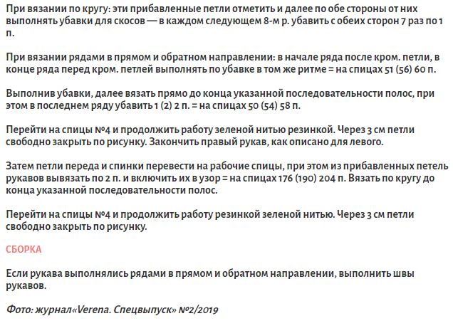 Полосатый джемпер реглан Полосатый джемпер реглан