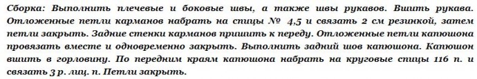 Пуловер с капюшоном. Пуловер с капюшоном.