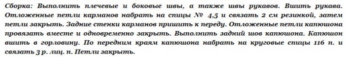 Пуловер с капюшоном.