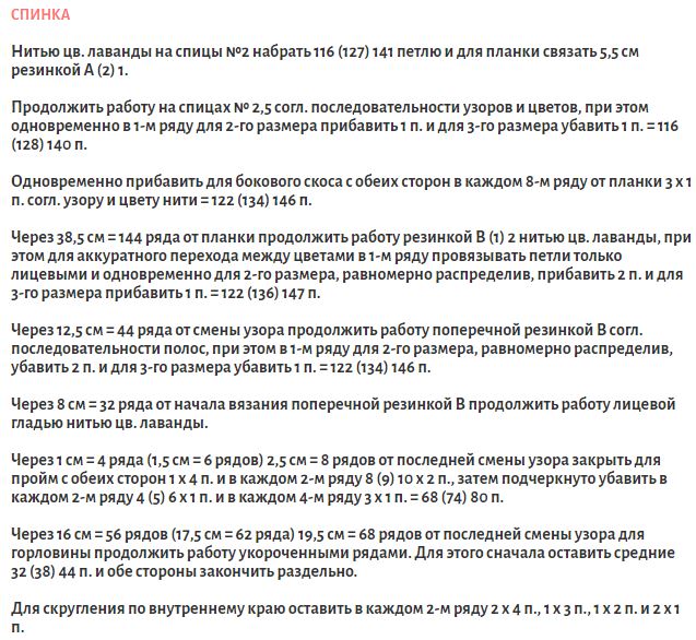 Летнее платье с жаккардовыми узорами Летнее платье с жаккардовыми узорами