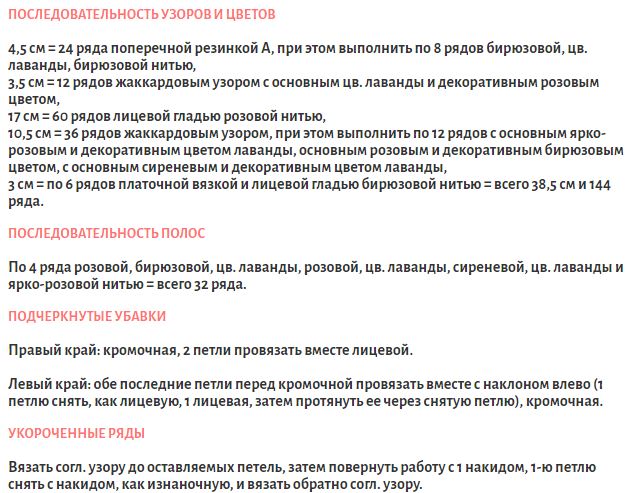 Летнее платье с жаккардовыми узорами Летнее платье с жаккардовыми узорами