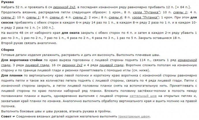 Элегантный мужской жакет на молнии с высоким воротником. Элегантный мужской жакет на молнии с высоким воротником.