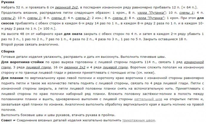 Элегантный мужской жакет на молнии с высоким воротником.