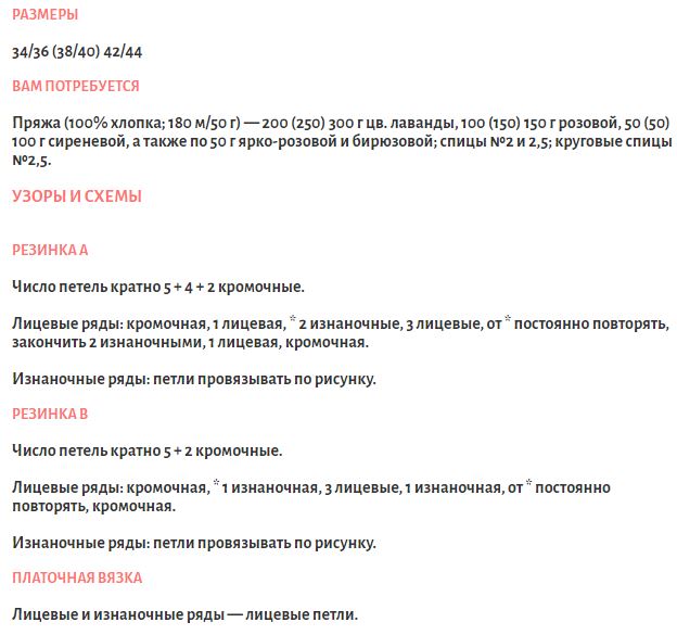 Летнее платье с жаккардовыми узорами Летнее платье с жаккардовыми узорами