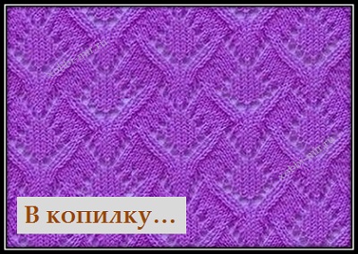 УЗОР СПИЦАМИ УЗОР СПИЦАМИ