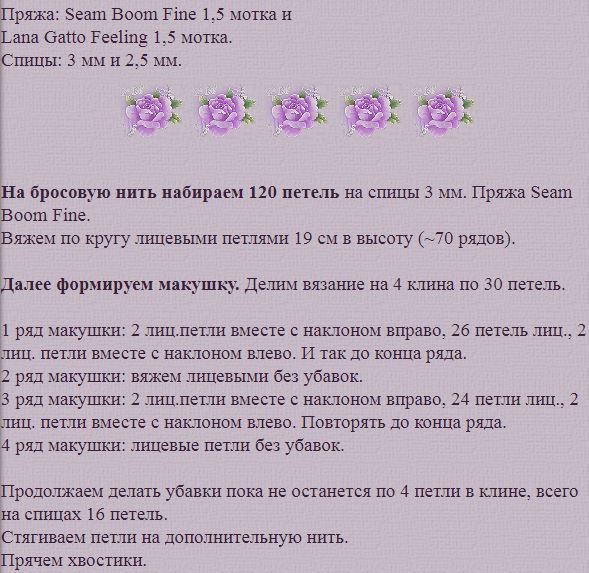 Двойная шапочка спицами. 1 Двойная шапочка спицами. 1