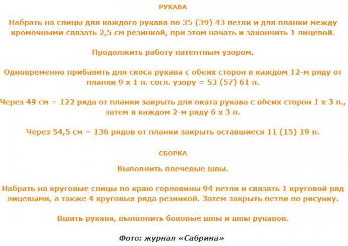 ДЖЕМПЕР С КРУПНЫМ ЦЕНТРАЛЬНЫМ МОТИВОМ СПИЦАМИ