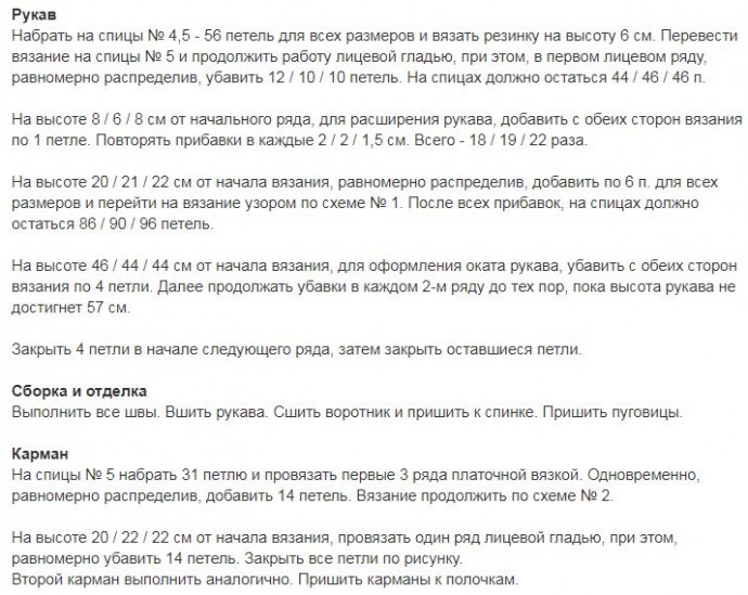 Теплый жакет спицами с воротником шалька. Теплый жакет спицами с воротником шалька.