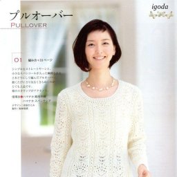 Пуловер спицами. Схемы.