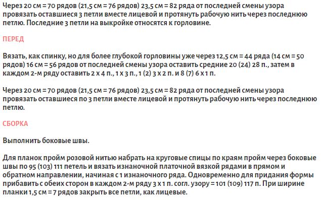 Летнее платье с жаккардовыми узорами Летнее платье с жаккардовыми узорами