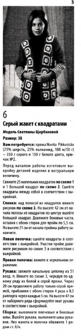 Жакет крючком Жакет крючком