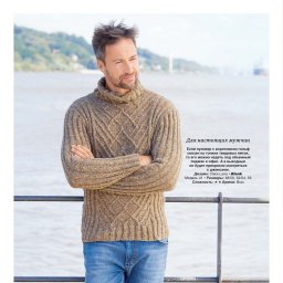 Мужской пуловер спицами.