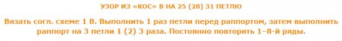 ДЖЕМПЕР С КРУПНЫМ ЦЕНТРАЛЬНЫМ МОТИВОМ СПИЦАМИ