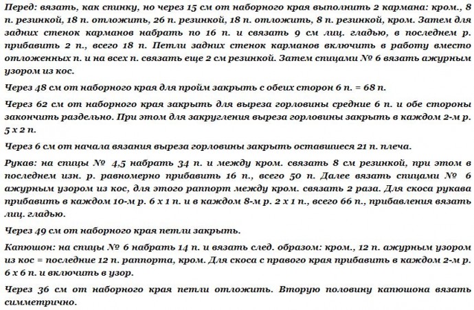 Пуловер с капюшоном. Пуловер с капюшоном.