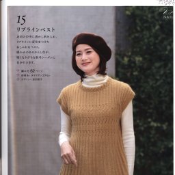 Безрукавка спицами. Схемы.