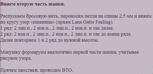Двойная шапочка спицами. 2 Двойная шапочка спицами. 2