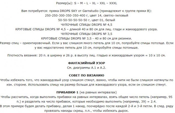 Красивый джемпер от Дропс Красивый джемпер от Дропс