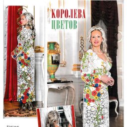 Платье "Королева цветов" от Ольги Старостиной.