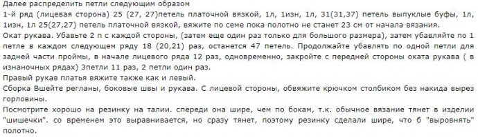 Синее платье спицами. Синее платье спицами.