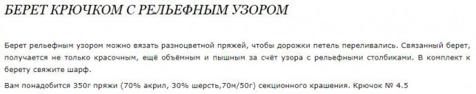 Берет от Марины Архангельской Берет от Марины Архангельской