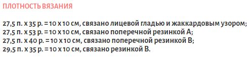 Летнее платье с жаккардовыми узорами Летнее платье с жаккардовыми узорами