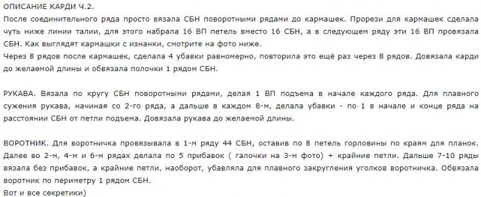 Детское пальтишко крючком! Детское пальтишко крючком!