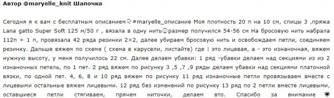 Мужская шапка. Мужская шапка.