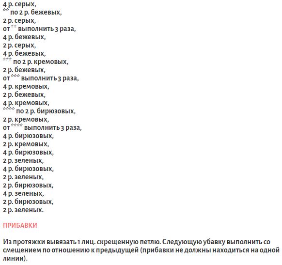 Полосатый джемпер реглан Полосатый джемпер реглан
