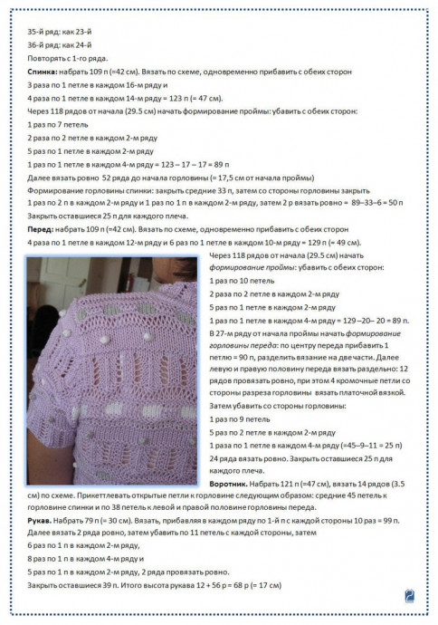 Ажурный пуловер спицами Ажурный пуловер спицами