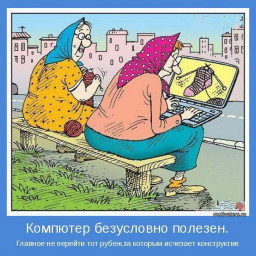 Вязание и интернет