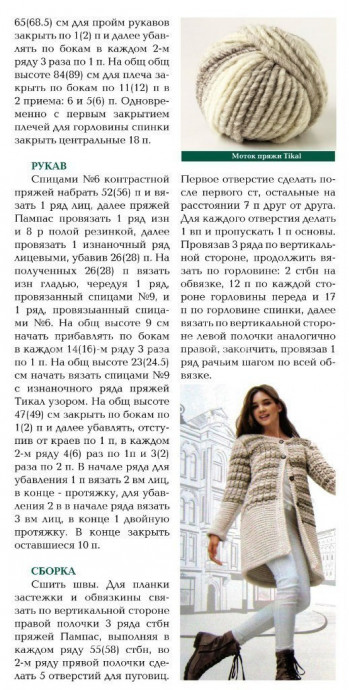 Пальто вязаное Пальто вязаное