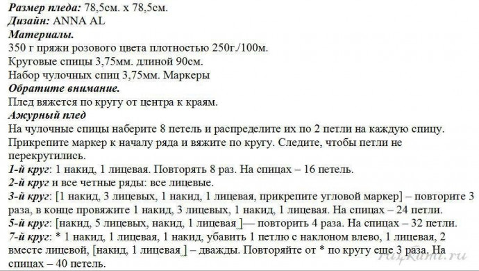 Плед спицами Плед спицами
