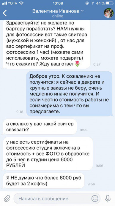 Что думаете по этому поводу?