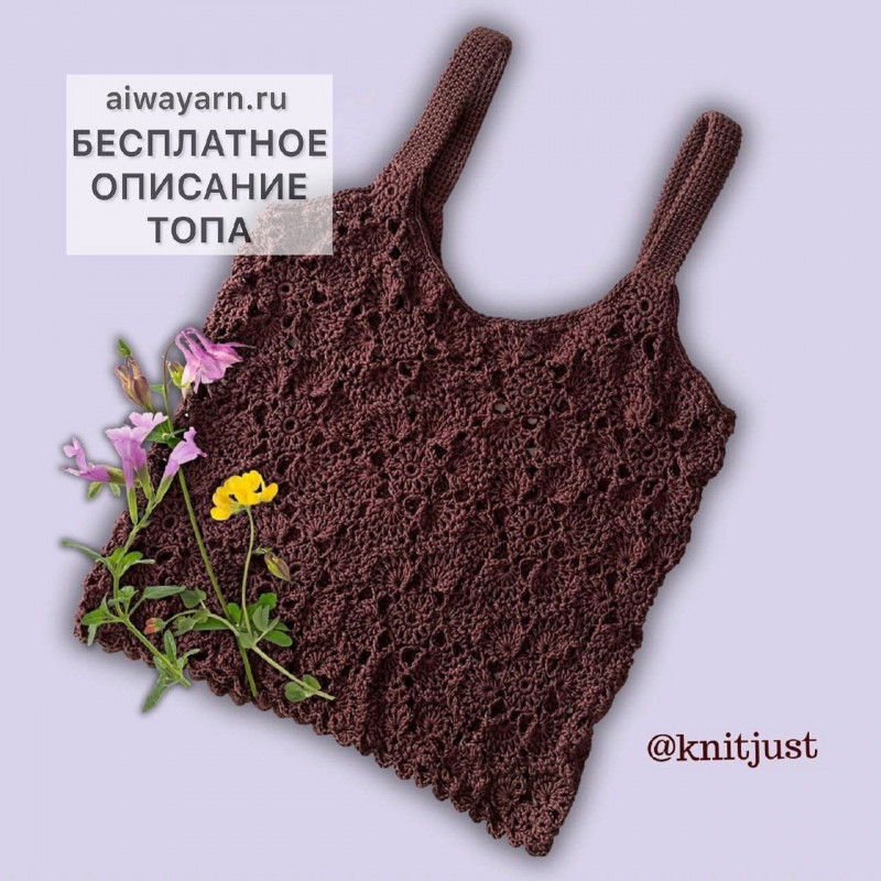 Летний топ из 100% хлопка