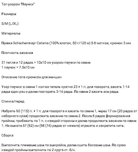 Обновка для летнего гардероба Обновка для летнего гардероба