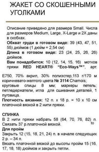 Красивый жакет приятного желтого оттенка цвета спицами