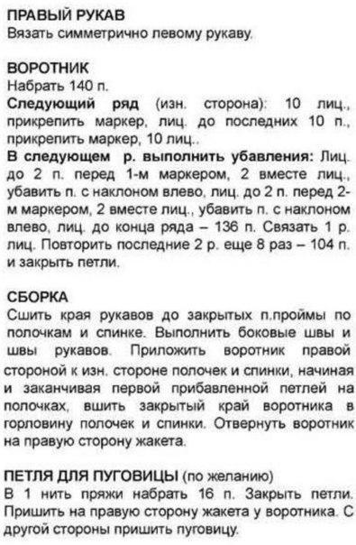 Красивый жакет приятного желтого оттенка цвета спицами Красивый жакет приятного желтого оттенка цвета спицами