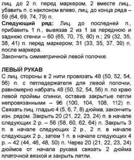 Красивый жакет приятного желтого оттенка цвета спицами Красивый жакет приятного желтого оттенка цвета спицами