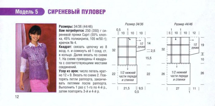 Красивый сиреневый пуловер