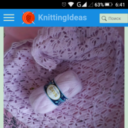 Схема для шали