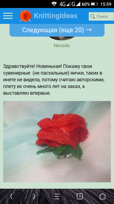 Пасхальная роза Пасхальная роза