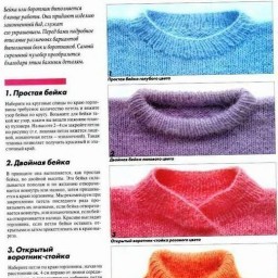 Обработка горловины изделия