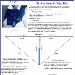 Шаль бандитка