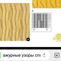 Нужна помощь с узором