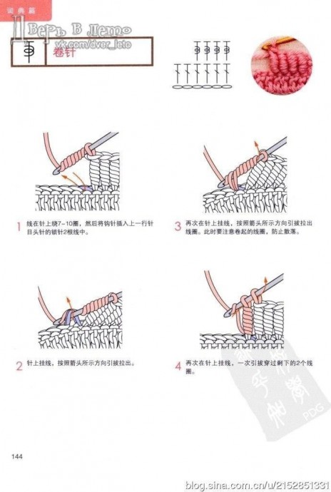 Как вязать крючком по схемам