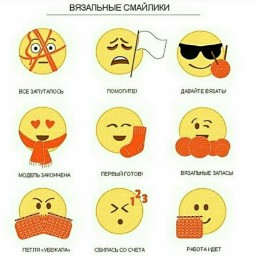 Смайлики для вязальщиц