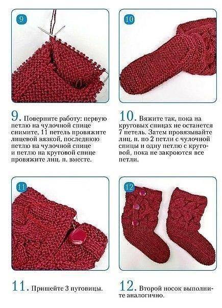 Носочки-тапочки спицами Носочки-тапочки спицами